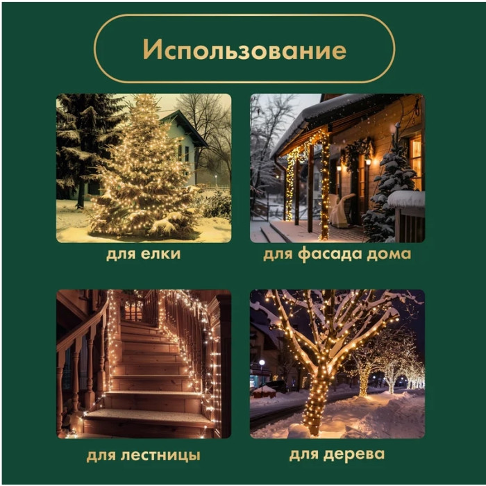 Новогодняя гирлянда Нить 305-186, 230В, фото 4