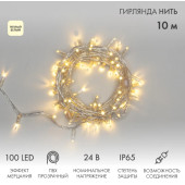 Новогодняя гирлянда Нить 305-256, 24В, фото 1