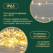 Новогодняя гирлянда Нить 305-266, 230В, фото 3
