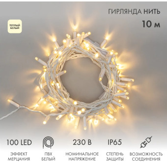 Новогодняя гирлянда Нить 305-266, 230В, фото 1