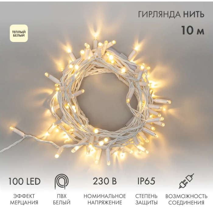 Новогодняя гирлянда Нить 305-266, 230В, фото 1
