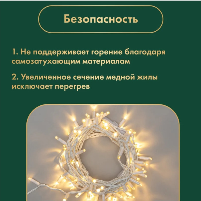 Новогодняя гирлянда Нить 305-266, 230В, фото 6