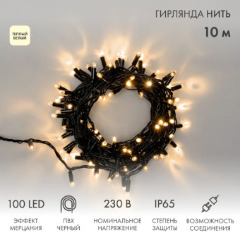 Новогодняя гирлянда Нить 305-276, 230В, фото 1