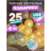 Новогодняя гирлянда Перламутр 304-010 5 м, фото 7