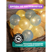 Новогодняя гирлянда Перламутр 304-010 5 м, фото 9