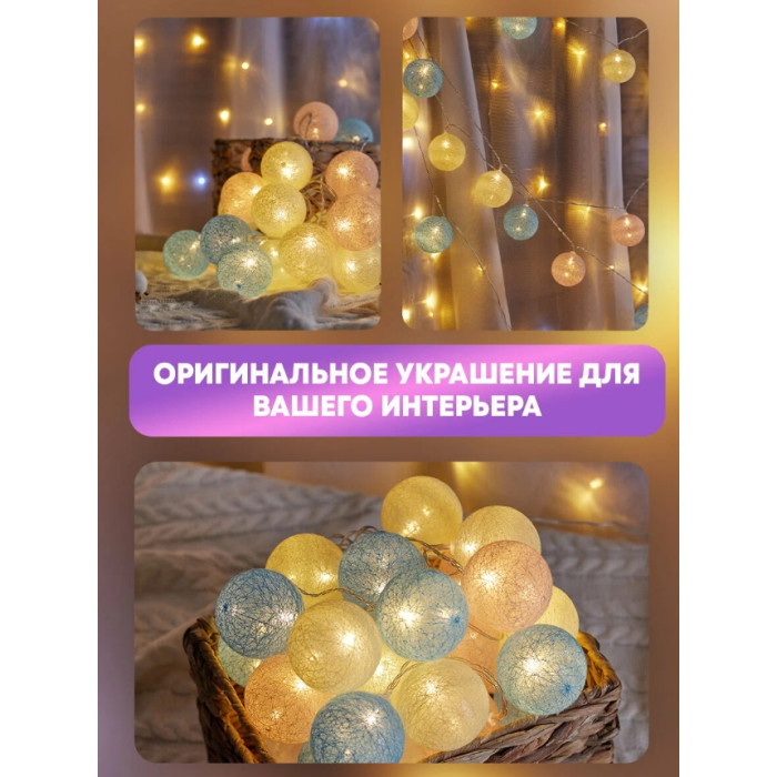 Новогодняя гирлянда Перламутр 304-010 5 м, фото 11