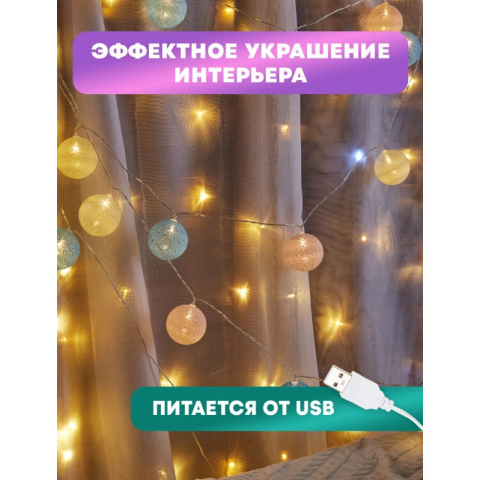 Новогодняя гирлянда Перламутр 304-010 5 м, фото 8