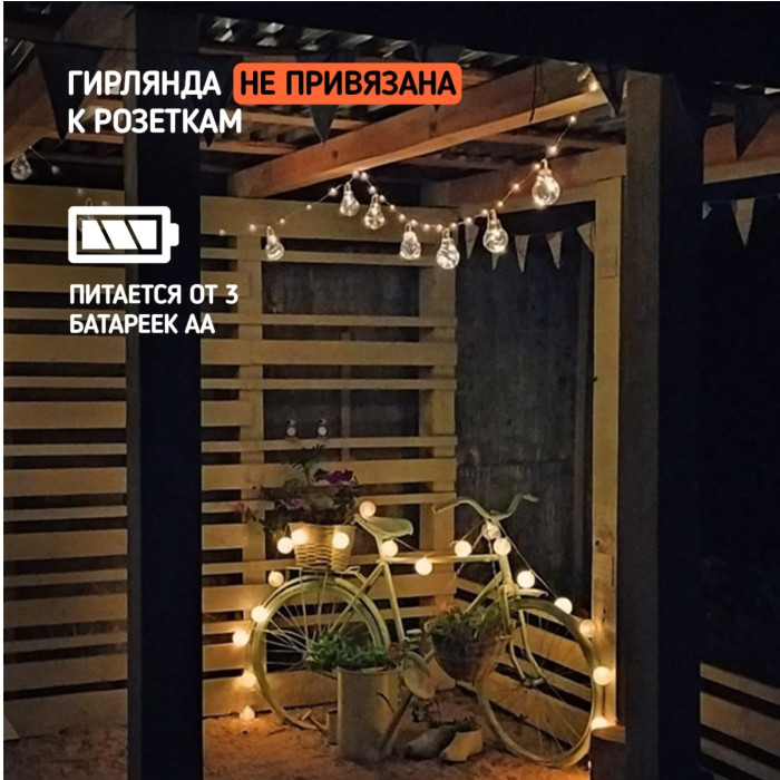 Гирлянда Ретро-лампы 303-076 (теплый белый), фото 2