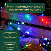 Новогодняя гирлянда Роса 10 м 303-259 (мультиколор), фото 2