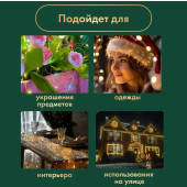 Новогодняя гирлянда Роса 10 м 303-259 (мультиколор), фото 5
