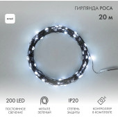Новогодняя гирлянда Роса с контроллером 20 м 303-265 (белый), фото 1