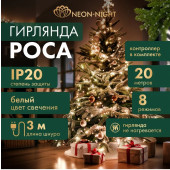 Новогодняя гирлянда Роса с контроллером 20 м 303-265 (белый), фото 2