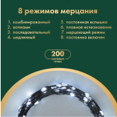 Новогодняя гирлянда Роса с контроллером 20 м 303-265 (белый), фото 4
