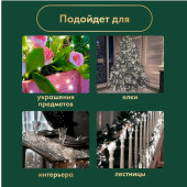 Новогодняя гирлянда Роса с контроллером 20 м 303-265 (белый), фото 5