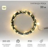 Новогодняя гирлянда Роса с контроллером 20 м 303-266 (белый), фото 1