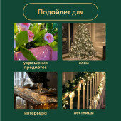 Новогодняя гирлянда Роса с контроллером 20 м 303-266 (белый), фото 5