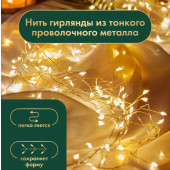 Новогодняя гирлянда Роса Фейерверк с контроллером 20 м 303-446 (теплый белый), фото 7