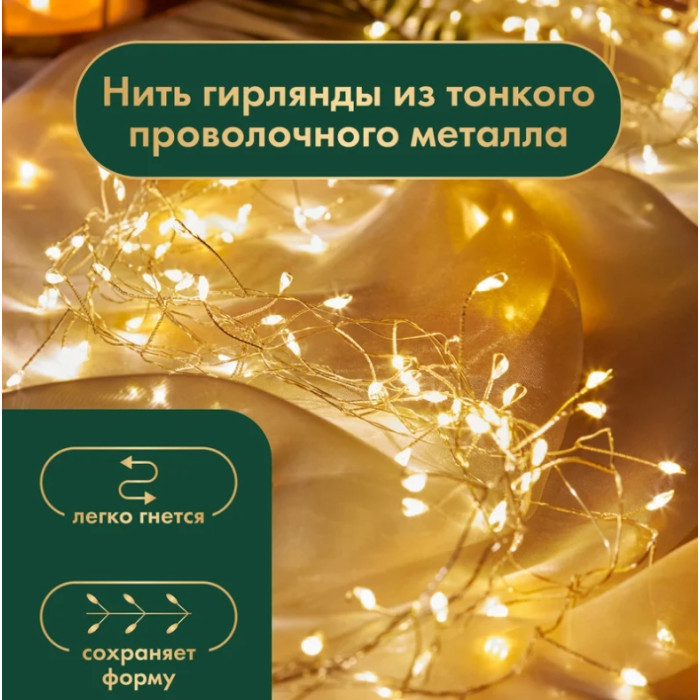 Новогодняя гирлянда Роса Фейерверк с контроллером 20 м 303-446 (теплый белый), фото 7