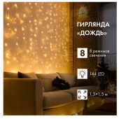 Новогодняя гирлянда Светодиодный Дождь 1.5х1.5 м 235-016 (теплый белый), фото 2