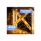 Световой дождь Светодиодный Дождь 2x3 м [235-151], фото 4
