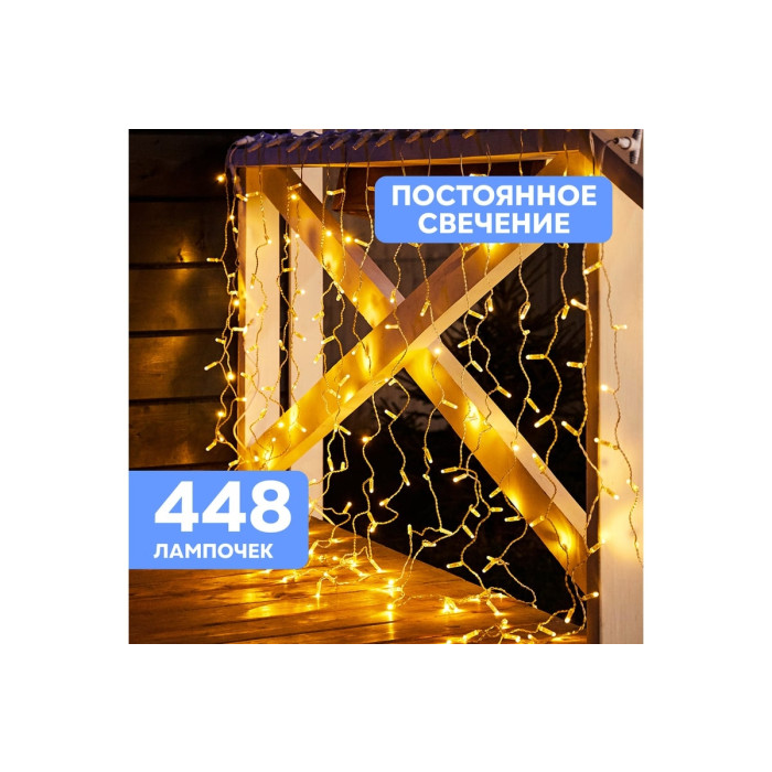 Световой дождь Светодиодный Дождь 2x3 м [235-151], фото 4