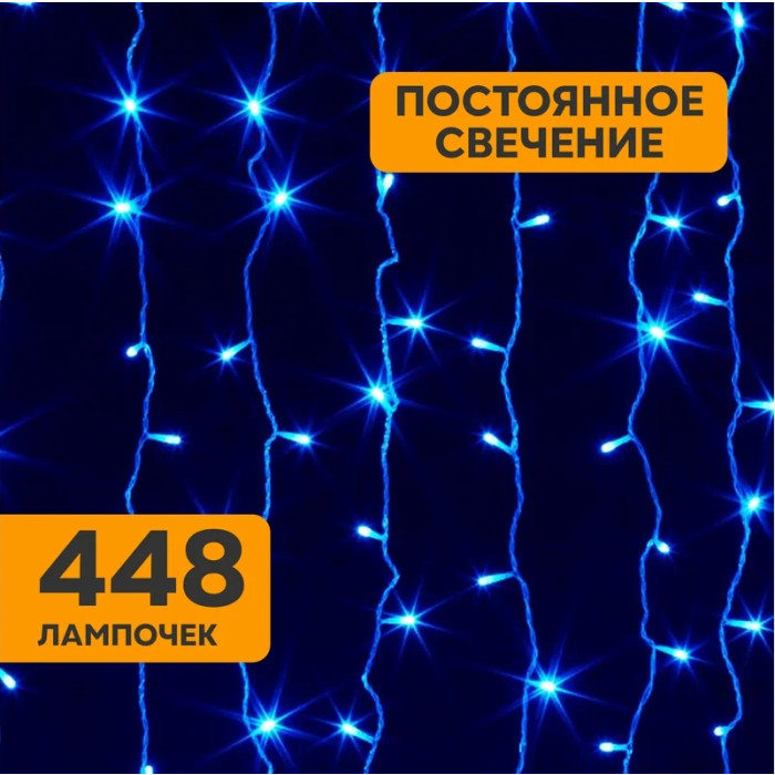 Световой дождь Светодиодный Дождь 2x3 м [235-153-6], фото 3