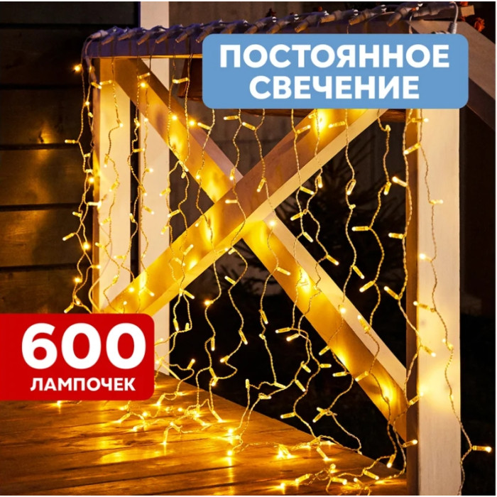 Световой дождь Светодиодный Дождь 2x3 м [235-156], фото 2