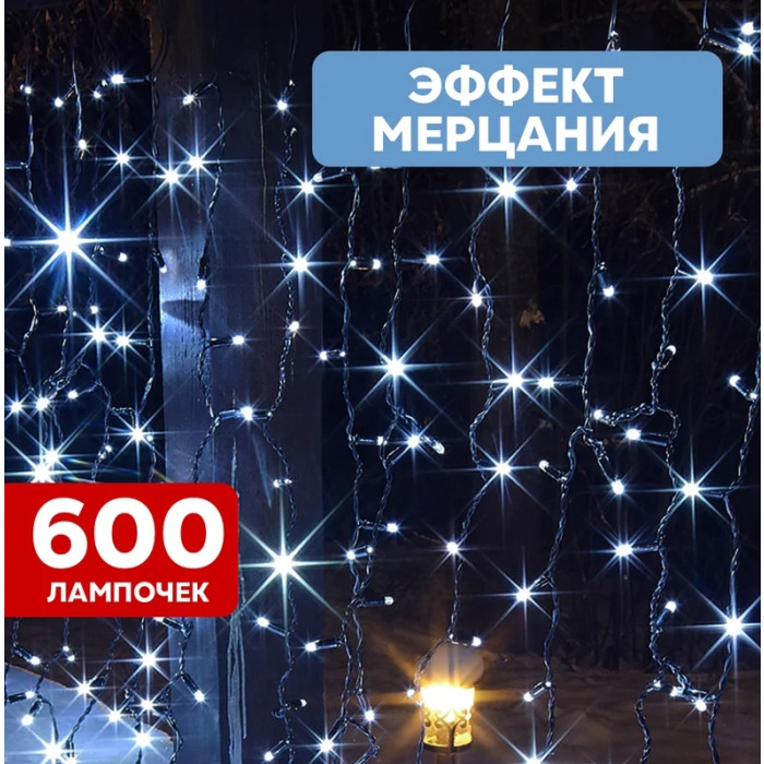 Световой дождь Светодиодный Дождь 2х3 м [235-201], фото 3