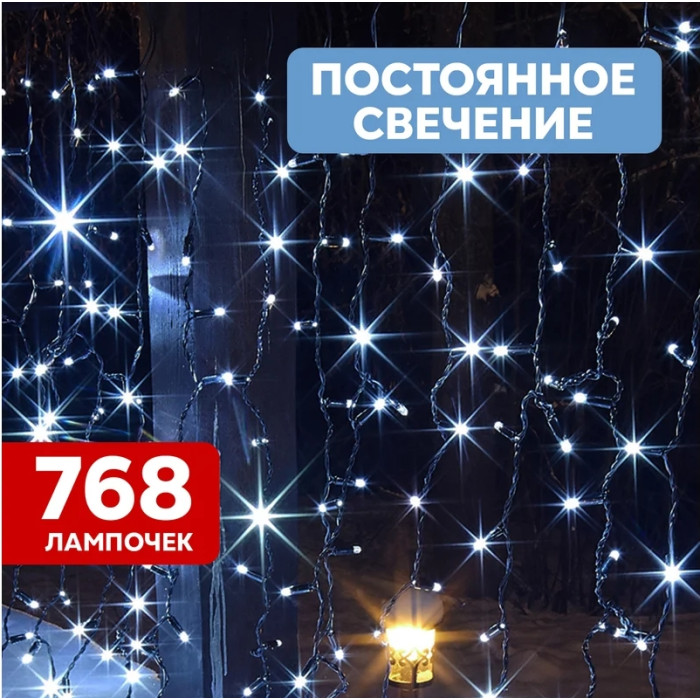 Световой дождь Светодиодный Дождь 2х6 м [235-165], фото 3