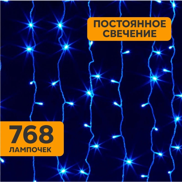 Световой дождь Светодиодный Дождь 2х6 м [235-173], фото 3