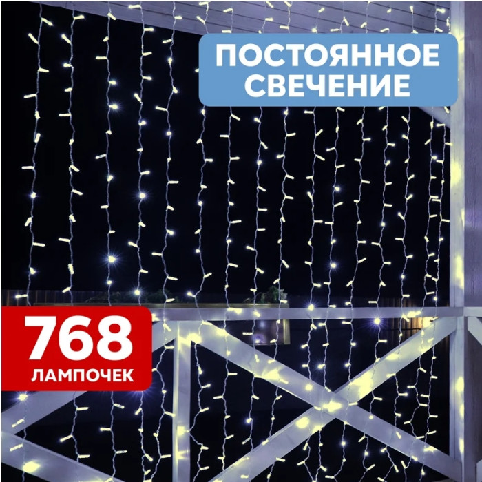 Световой дождь Светодиодный Дождь 2х6 м [235-175], фото 3