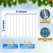 Новогодняя гирлянда Светодиодный дождь из росы 3х2 м 315-875 (белый), фото 3