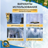 Новогодняя гирлянда Светодиодный дождь из росы 3х2 м 315-875 (белый), фото 5