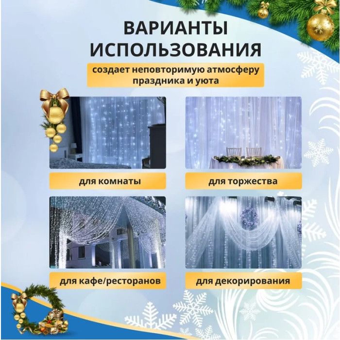 Новогодняя гирлянда Светодиодный дождь из росы 3х2 м 315-875 (белый), фото 5