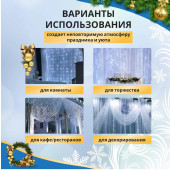 Новогодняя гирлянда Светодиодный дождь из росы 3х3 м 315-885 (белый), фото 5