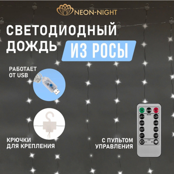 Новогодняя гирлянда Светодиодный дождь из росы 3х3 м 315-885 (белый), фото 13