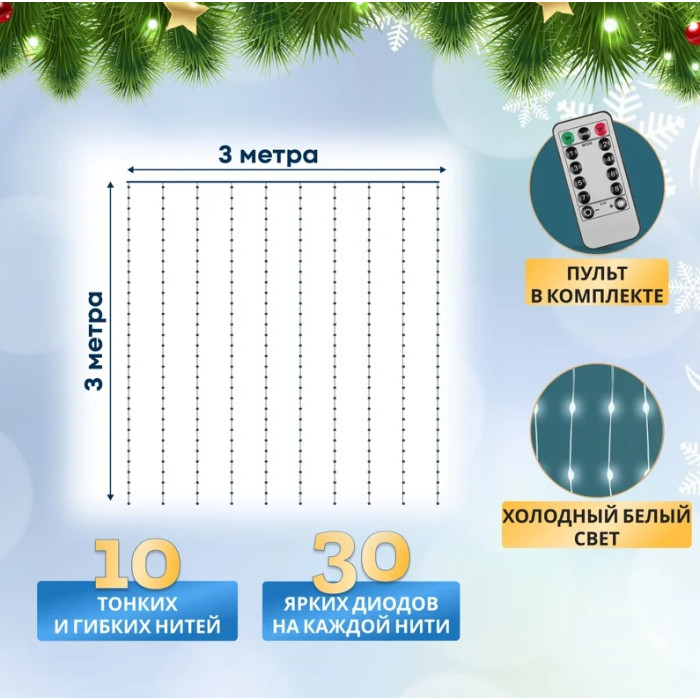 Новогодняя гирлянда Светодиодный дождь из росы 3х3 м 315-885 (белый), фото 3