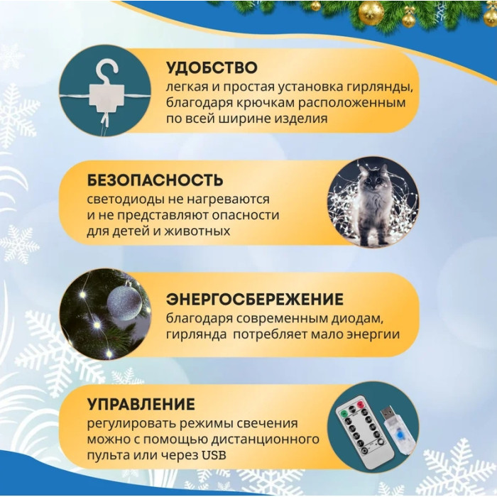 Новогодняя гирлянда Светодиодный дождь из росы 3х3 м 315-885 (белый), фото 4