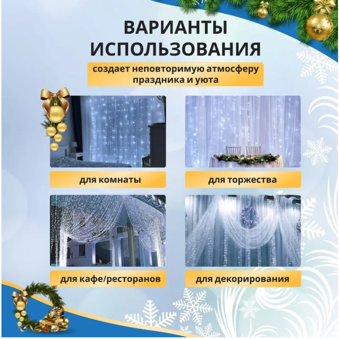 Новогодняя гирлянда Светодиодный дождь из росы 3х3 м 315-885 (белый), фото 5