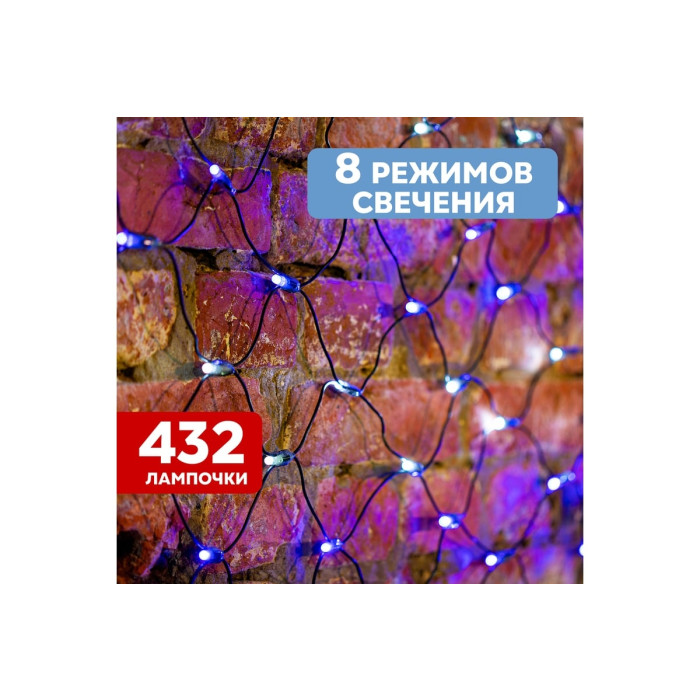 Гирлянда световая сетка Сеть светодиодная 2.5х2.5 м [215-032], фото 3