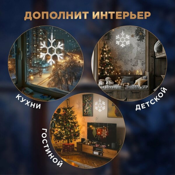 2D-фигура Снежинка на присоске с подвесом 501-019, фото 6