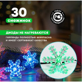 Новогодняя гирлянда Снежинки 303-065, фото 3