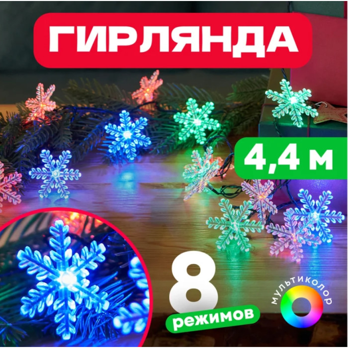 Новогодняя гирлянда Снежинки 303-065, фото 1