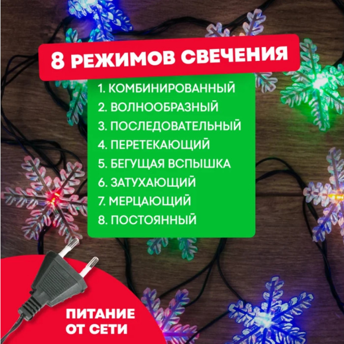 Новогодняя гирлянда Снежинки 303-065, фото 2