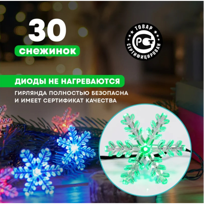 Новогодняя гирлянда Снежинки 303-065, фото 3