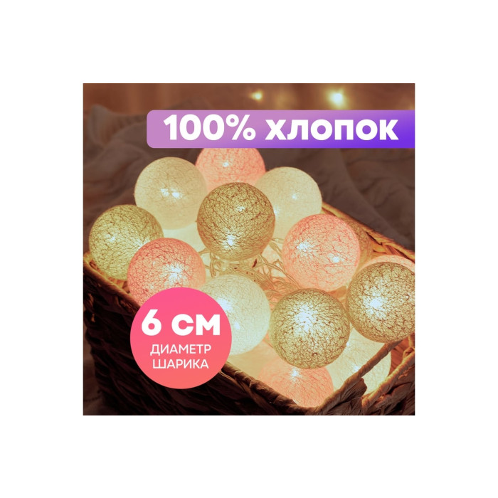 Гирлянда Тайские фонарики «Вельвет» 303-087, фото 5