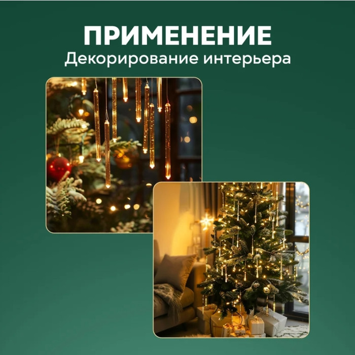 Сосулька Тающие сосульки 256-416, фото 4