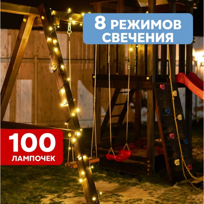 Гирлянда Твинкл Лайт 10 м [303-136], фото 3