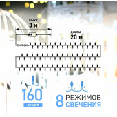 Новогодняя гирлянда Твинкл Лайт 20 м 303-305 (белый), фото 8