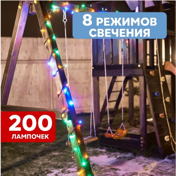Гирлянда Твинкл Лайт 20 м [303-149], фото 3